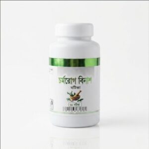 চর্মরোগ বিনাশ (Chormorog Binash)